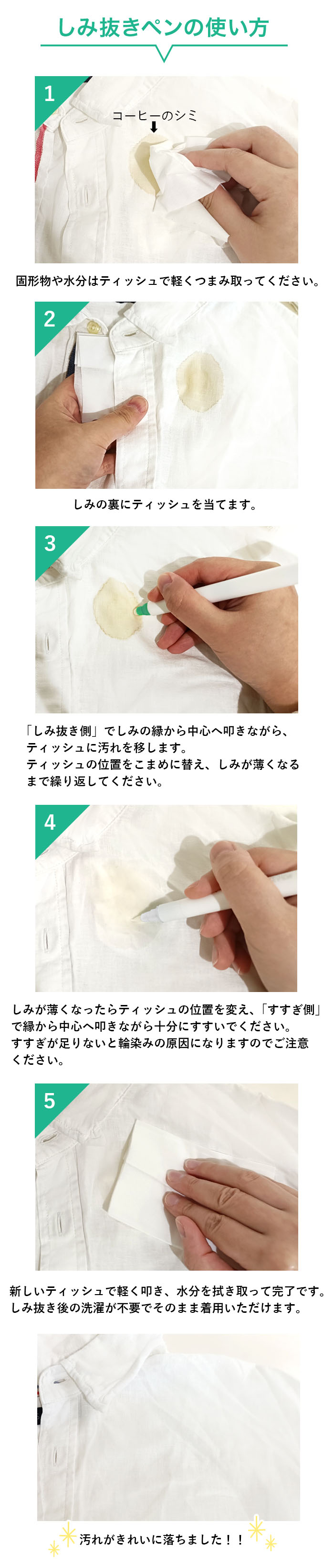 しみ抜きツインペン匠抜 5本セット プロの染み抜き師の技術を応用しています J-103