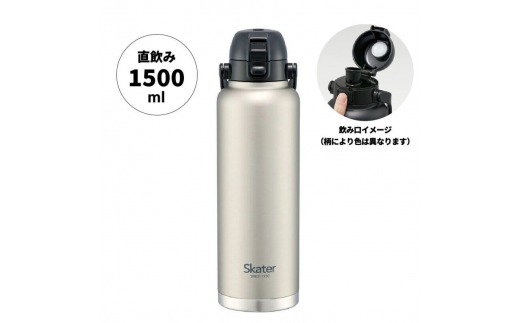 ハンドル付ワンプッシュダイレクトボトル 1500ml 保冷専用シルバー STD15H_4973307596810 スケーター株式会社 奈良県 奈良市 なら 13-009