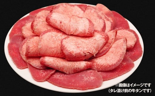 ねぎ塩牛タン 1.12kg 焼肉工房もく 21-008