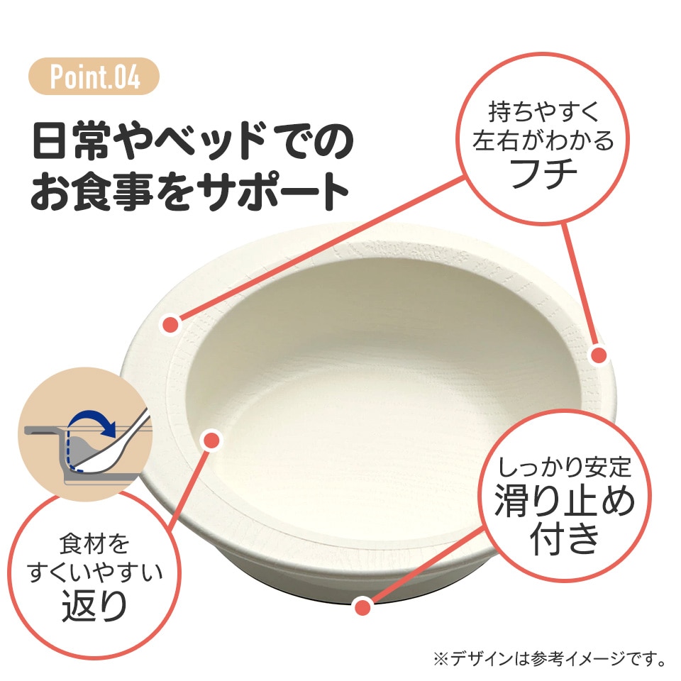 すくいやすい ボウル 食器 皿 プラスチック 割れにくい 丈夫 バイオマス原料使用 スケーター skater NPLS1B クリーム 男性 女性 男子 女子〈スケーター株式会社〉 奈良県 奈良市 奈良 なら 3-014