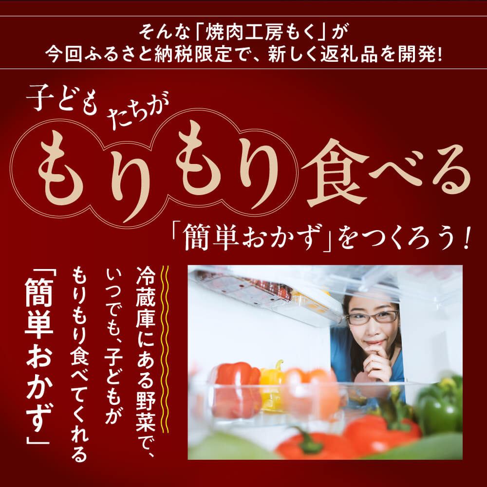 黒毛和牛 切り落とし プルコギ 風 1.5kg 焼肉工房もく 焼肉 もく 黒毛和牛 和牛 牛 切り落とし プルコギ たれ漬け たれ 奈良市 奈良 なら 15-038