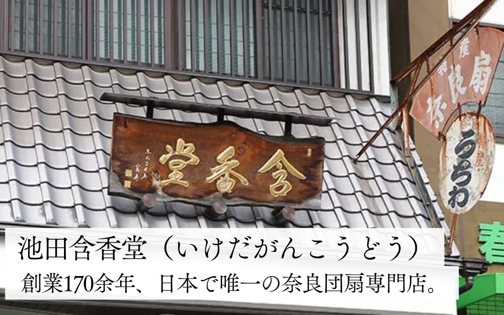 12-118 æ± ç°å«éŠå å¥è¯ãã¡ãã»æ°Žè²ïŒé¹¿ãšèçŠå¯ºã®äºéã®å¡ïŒ