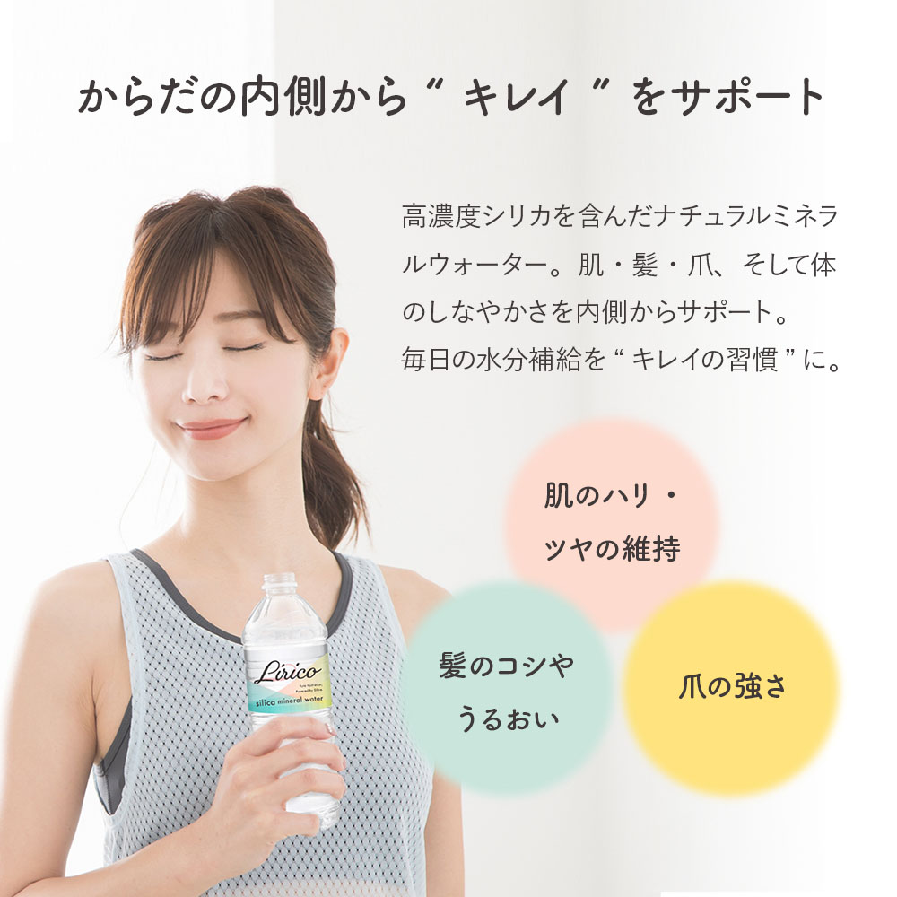 繧キ繝ェ繧ォ豌エ 500mlテ48譛ャ Silica mineral water Lirico 繝溘ロ繝ゥ繝ォ繧ヲ繧ゥ繝シ繧ソ繝シ 螟ゥ辟カ豌エ 繧キ繝ェ繧ォ豌エ 繝溘ロ繝ゥ繝ォ繧ヲ繧ゥ繝シ繧ソ繝シ 豌エ 500ml 螂郁憶蟶ら肇 髦イ轣ス 轣ス螳ウ 菫晏ュ LeMoN 螂郁憶逵 螂郁憶蟶 縺ェ繧