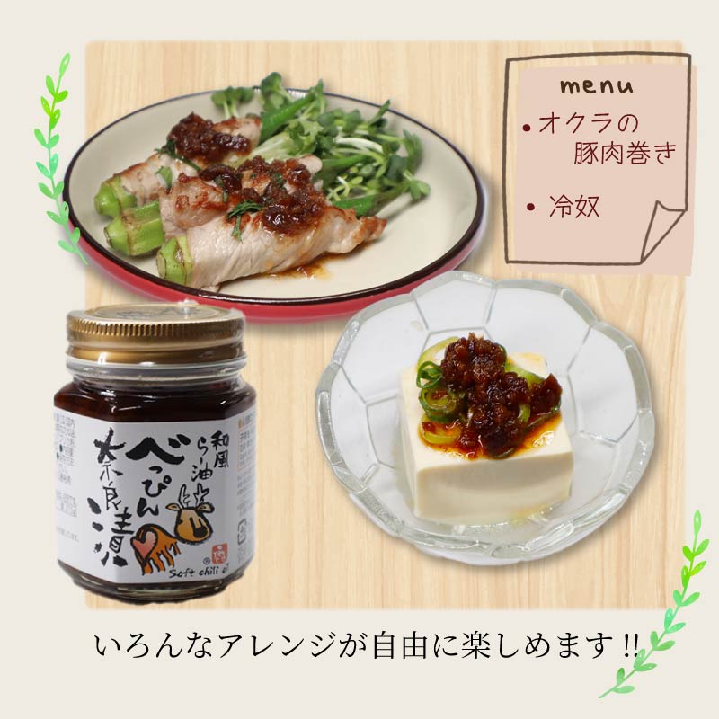 11-091 べっぴんトリオギフト（オリジナルラー油・激辛味噌・塩だれ味に漬け込んだ進化系奈良漬）