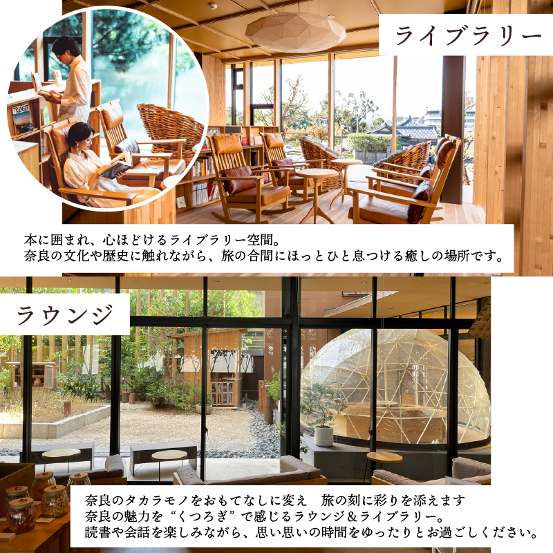 ホテル 宿泊券 セトレならまち ホテルペア宿泊券（1泊朝食付）株式会社ホロニック