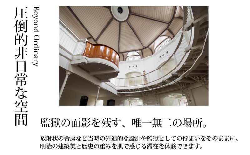 星野リゾート 星のや奈良監獄 宿泊ギフト券 15,000円分 奈良監獄ホテル 宿泊券 2026年 オープン 開業 宿泊 ホテル 旅館 予約 旅行 観光 グルメ 歴史 体験 観光地 ギフト券 チケット トラベル トラベルクーポン 旅行チケット 旅行クーポン プレゼント 贈り物 ギフト ホテル宿泊券 送料無料 家族旅行 国内旅行 関西旅行 ペア 夏休み 思い出 奈良県 奈良市 なら 人気 おすすめ