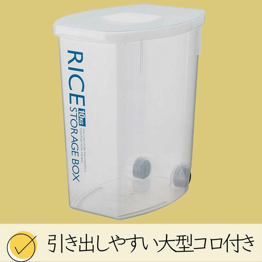 米びつ 『 防虫米びつ１０kg 』 (スケーター株式会社) 米 保存容器 ケース 90677 奈良県 奈良市 なら 9-048