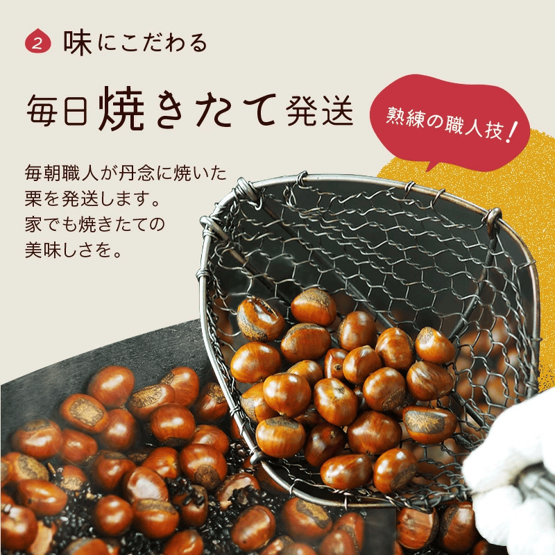 甘栗 天津甘栗 新栗 150g 期間限定 殻付き 栗 真空 無添加 保存料不使用 クリ 焼き栗 栗爪 焼栗 小分け お試し 常温 お取り寄せ 無着色 洋菓子 和菓子 おつまみ おやつ 栗きんとん 栗ごはん ご飯 甘露煮 楽天軒 奈良県 奈良市 なら 5-021