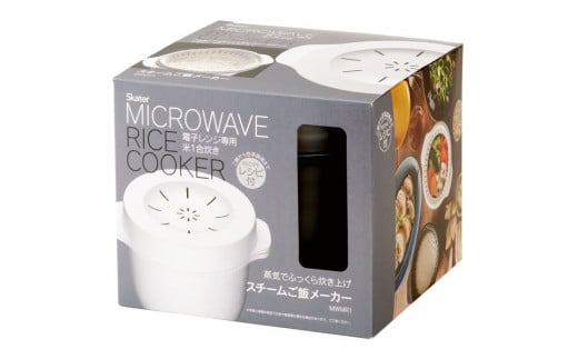 電子レンジ専用スチームご飯メーカー(ブラック) 41178-6-MWMR1 スケーター株式会社 奈良県 奈良市 なら 7-015