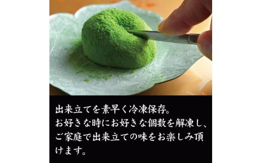 大福 お菓子 スイーツ 大和茶大福 口福餠 詰め合わせ 6個入り 株式会社八宝 J-34