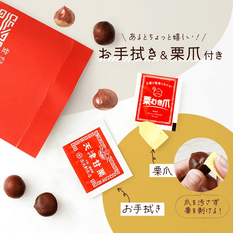 甘栗 天津甘栗 2.5kg 殻付き 栗 徳用 無添加 保存料不使用 クリ 焼き栗 栗爪 焼栗 常温 お取り寄せ 無着色 洋菓子 和菓子 おつまみ おやつ 栗きんとん 栗ごはん ご飯 甘露煮 楽天軒 奈良県 奈良市 なら HJ-03