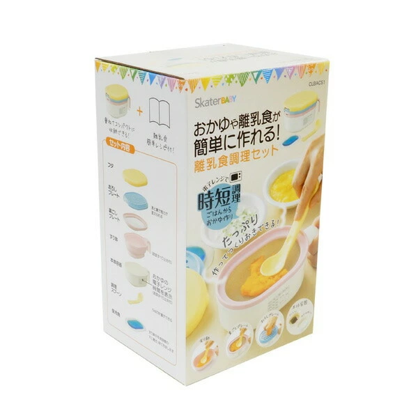 赤ちゃん用品「離乳食調理セット」 ベビー 食事 ベビー用品 手作り 電子レンジ 簡単 時短 おかゆ 便利 すり鉢 裏ごし おろし 保冷剤 離乳食【スケーター株式会社】 514319 奈良県 奈良市 なら 10-091