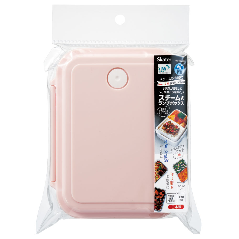 弁当箱 大人 一段 スチーム式 ふっくら 温め 食洗機 レンジ 対応 抗菌 日本製 スケーター skater PMF4SMAG くすみ カラー ピンク お弁当箱 1段 ランチ 食洗機OK 〈スケーター株式会社〉 奈良県 奈良市 奈良 なら 5-062