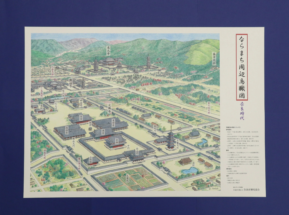 【特別限定版】奈良の再生古地図・鳥瞰図セット 400枚限定 コギト 奈良県 奈良市 なら 20-044