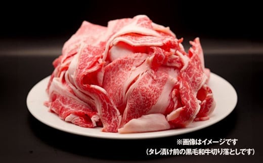 黒毛和牛たれ漬け切り落とし（プルコギ風）900g 焼肉工房もく 9-019