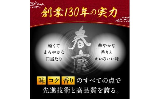 日本酒 お酒 アルコール 奈良の地酒2本と東大寺の薬湯セット (今西清兵衛商店 春鹿豊麗純米酒&春鹿極味本醸造) 日本酒 飲みくらべ 株式会社 今西清兵衛商店 I-02