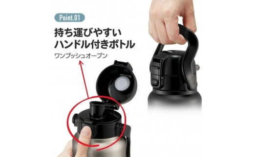 ハンドル付ワンプッシュダイレクトボトル 800ml 保冷専用ブラック STD8H_4973307596674 スケーター株式会社 奈良県 奈良市 なら 11-023