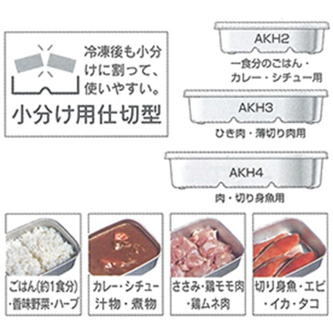 保存容器 「アルミ急速冷凍保存容器Ｌ」 1200ml 小分けで使える キッチン用品 キッチン雑貨 急速冷凍 保存容器 容器 便利 大容量 便利グッズ 冷凍庫 冷凍 保存 作り置き 小分け 食品 食材 スケーター株式会社 340918 奈良県 奈良市 なら 6-064