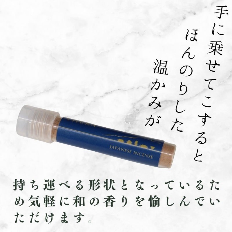 THERA 塗香 株式会社ALHAMBRA なら 香 お香 瞑想 ヨガ アロマ リラックス 癒し 心静か 健康 美容 自然 オーガニック 伝統 和 日本文化 トラベル 携帯 旅行 清め 和 パウダー ギフト プレゼント 贈り物 贈答 ハロウィン クリスマス 正月 奈良市 奈良県 J-82