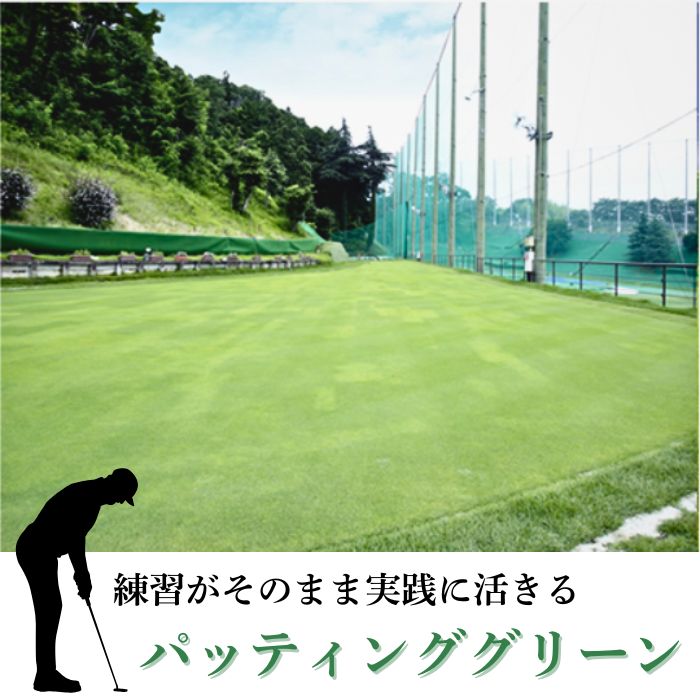 I-206 ゴルフ練習場利用券【3,000円分】