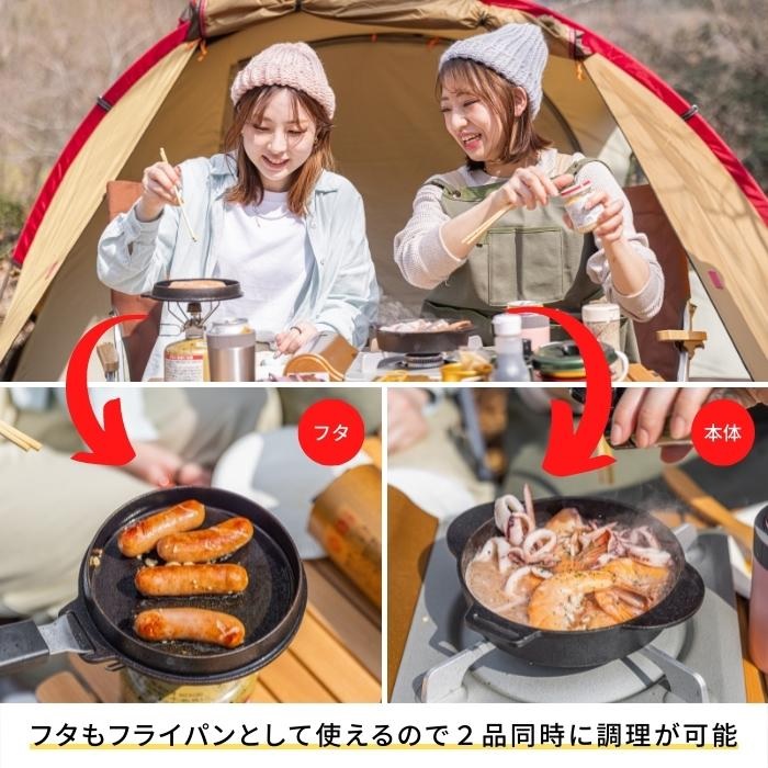 2WAYスキレット 37512-5-INFW16 スケーター株式会社 奈良県 奈良市 なら 15-030