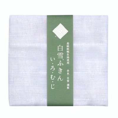 白雪いろむじふきん5枚セット ふきん 布巾 台拭き キッチンクロス 友禅染め 蚊帳生地 吸湿 保湿 ふんわり ハンカチ タオル おしぼり お絞り 食器拭き 贈り物 ギフト プレゼント なら 奈良県 奈良市 7-207