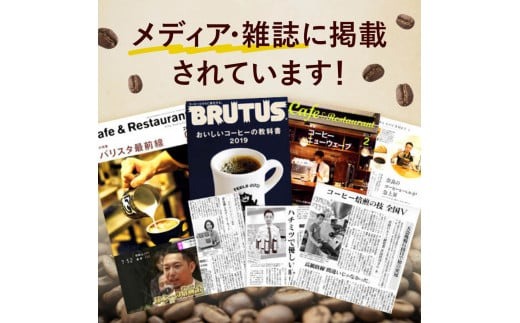 コーヒー コーヒー豆 珈琲 日本一の焙煎士厳選！日常を豊かにするブレンドコーヒー4種（100g×4個）【豆】 株式会社 路珈珈 I-148