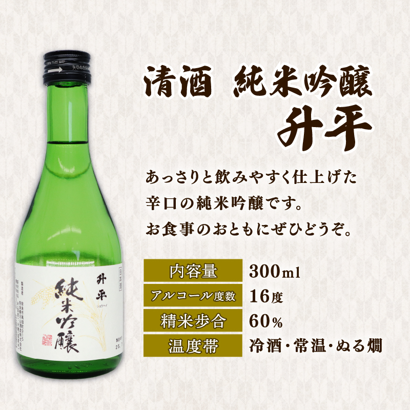 焼酎 日本酒 純米吟醸 3点セット 300ml ×3本 飲み比べ お酒 地酒 プレゼント ギフト 贈答品 家飲み 詰め合わせ ご当地 おいしい 清酒発祥の地奈良 春日山酒造 なら 酒どころ 日本酒セット 地酒セット 晩酌 奈良市 奈良県 敬老の日 ハロウィン クリスマス 8-011