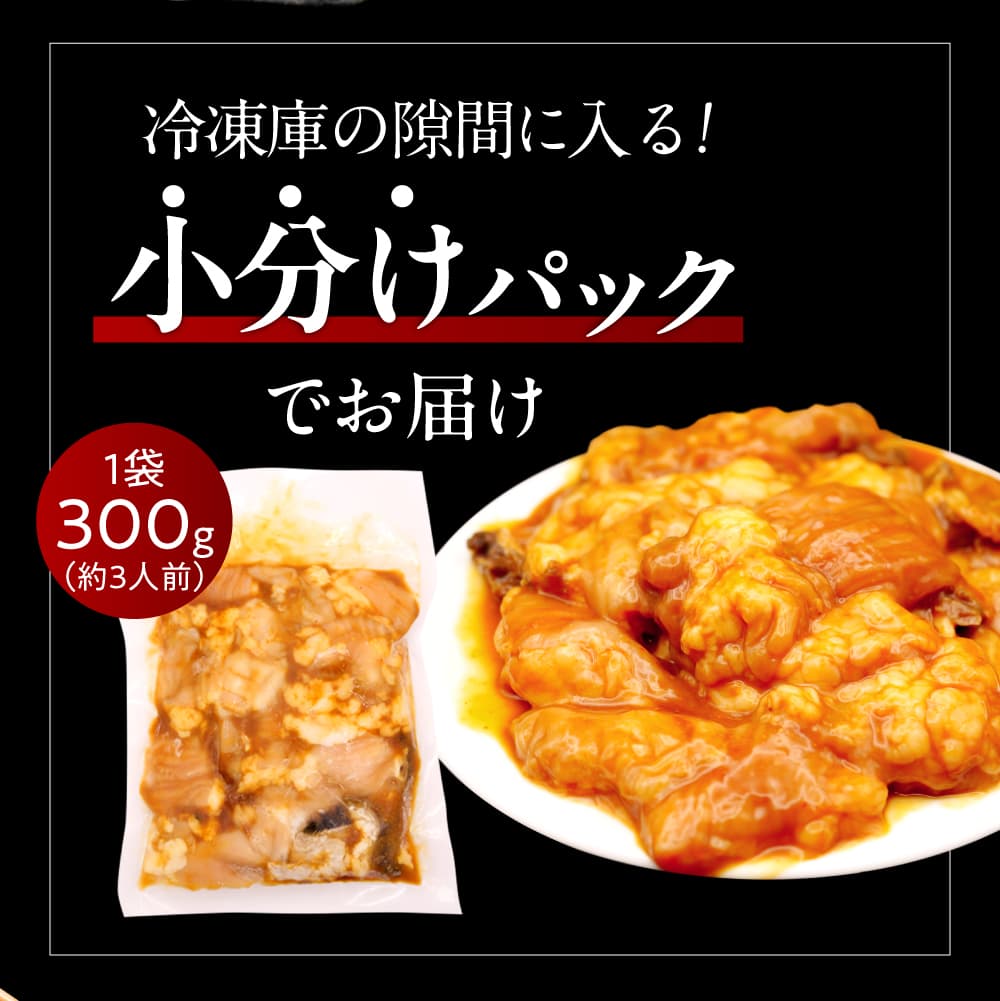 牛ホルモンMIX 900g 焼肉工房もく 5-025