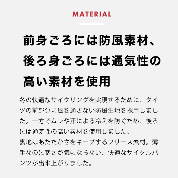 apt' ウインドブレークタイツ 3Dパッド 冬用  【Sサイズ】サイクルパンツ 冬用レーサーパンツ サイクルウェア 自転車 バイク サイクリング ランバイク WB 奈良県 奈良市 なら 19-016