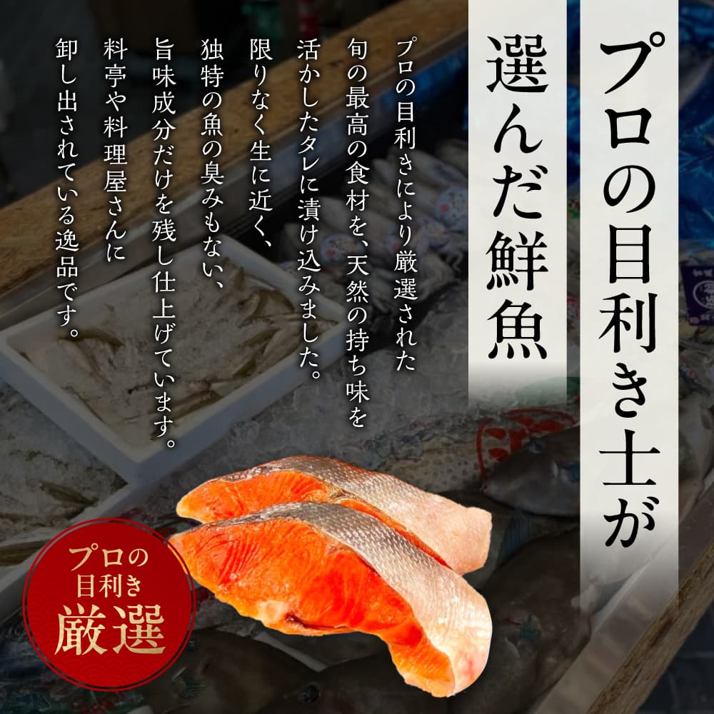 美味しすぎてすみません、鮭の一刻干し（8切入） 個包装 冷凍 魚 鮭 さけ サケ 魚介類 ご飯のお供 グルメ お取り寄せ 簡単調理 ギフト プレゼント 贈答品 お礼の品 海道 奈良県 奈良市 なら 12-063