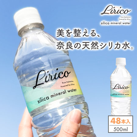 シリカ水 500ml×48本 Silica mineral water Lirico ミネラルウォーター 天然水 シリカ水 ミネラルウォーター 水 500ml 奈良市産 防災 災害 保存 LeMoN 奈良県 奈良市 なら