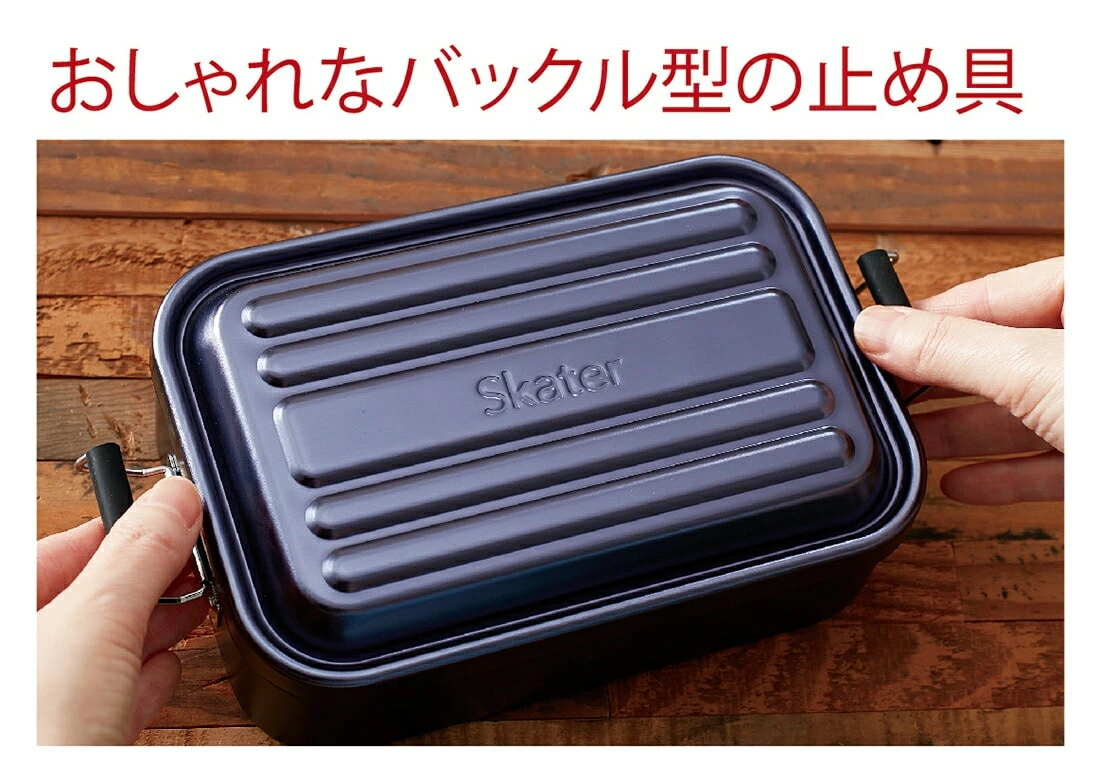 弁当箱 「アルミふわっとランチＢＯＸ」 1段 1000ml シルバー 〈スケーター株式会社〉 弁当箱 弁当 アルミ製 大容量 おしゃれ メンズ レディース ランチボックス AFT10B_4973307451546 451546 奈良県 奈良市 奈良 なら 11-053