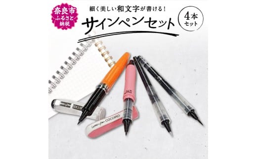 J-10 ZIG Letter pen COCOIROセット