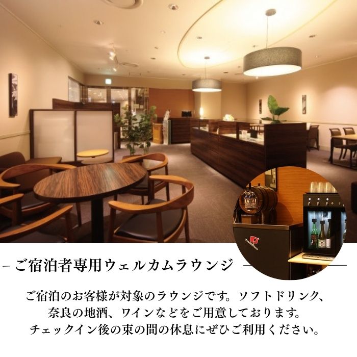 ホテル日航奈良 ペア宿泊券 ミドルツイン2名利用 1泊食事なし ホテルチケット 温泉 ホテル宿泊券 宿泊券 ペアチケット ホテル 旅行 1泊 宿泊 観光 おしゃれ ツイン 素泊まり 奈良県 奈良市 hnn01