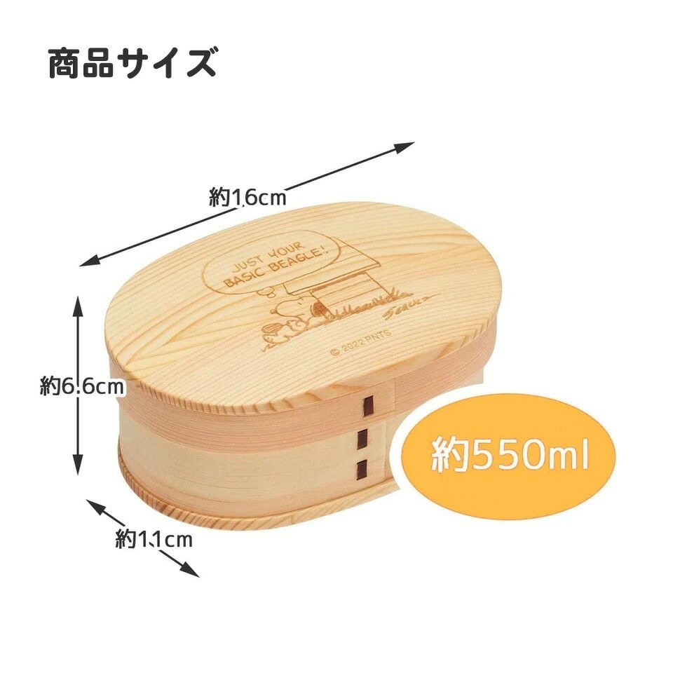 弁当箱 わっぱランチボックス 1段 550ml ベーシック 〈スケーター株式会社〉わっぱランチBOX ランチベルト付き WLB6_4973307620065 620065 奈良県 奈良市 奈良 なら15-044