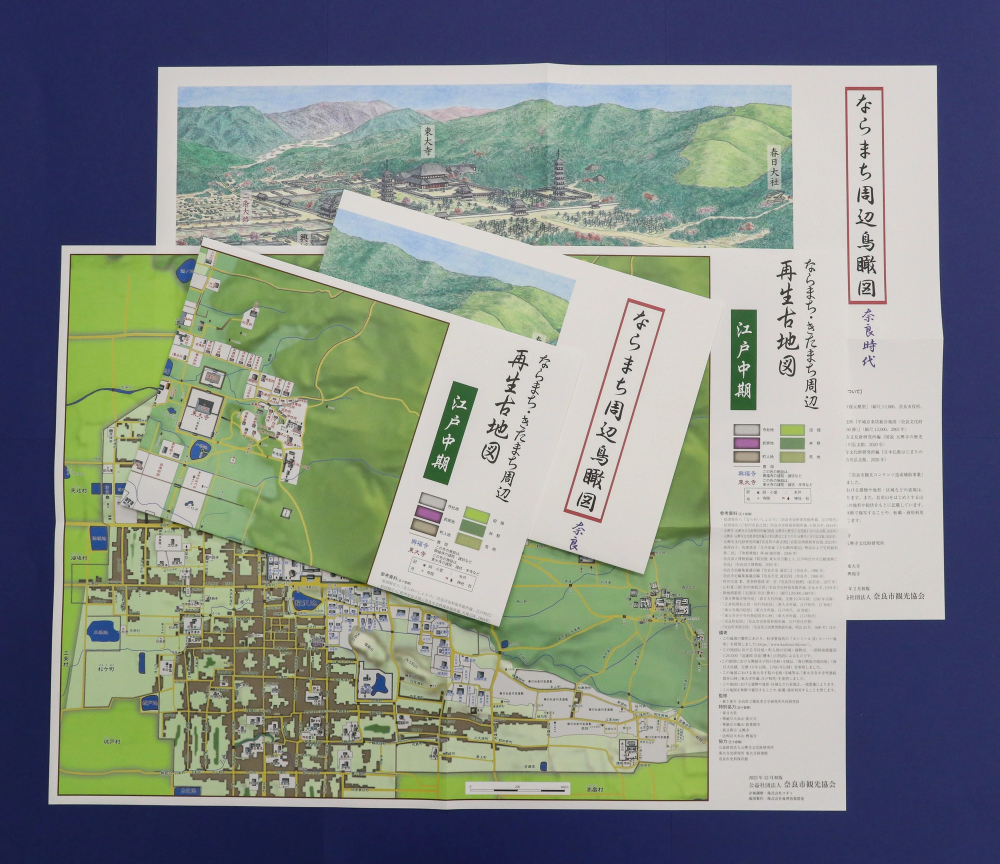 奈良の再生古地図・鳥瞰図セット コギト 奈良県 奈良市 なら 10-182