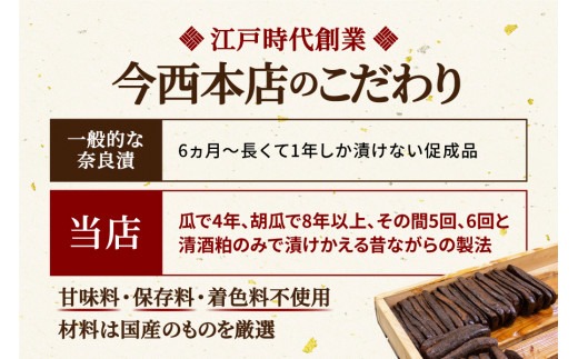 漬物 奈良漬け 3種詰め合わせセット 風呂敷包み 奈良最古の老舗店舗 株式会社 今西本店 I-35　