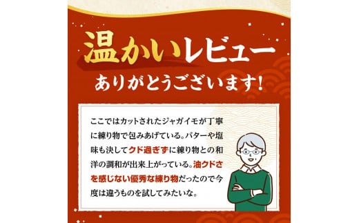 17-001 特選・魚万 さつま揚げセット