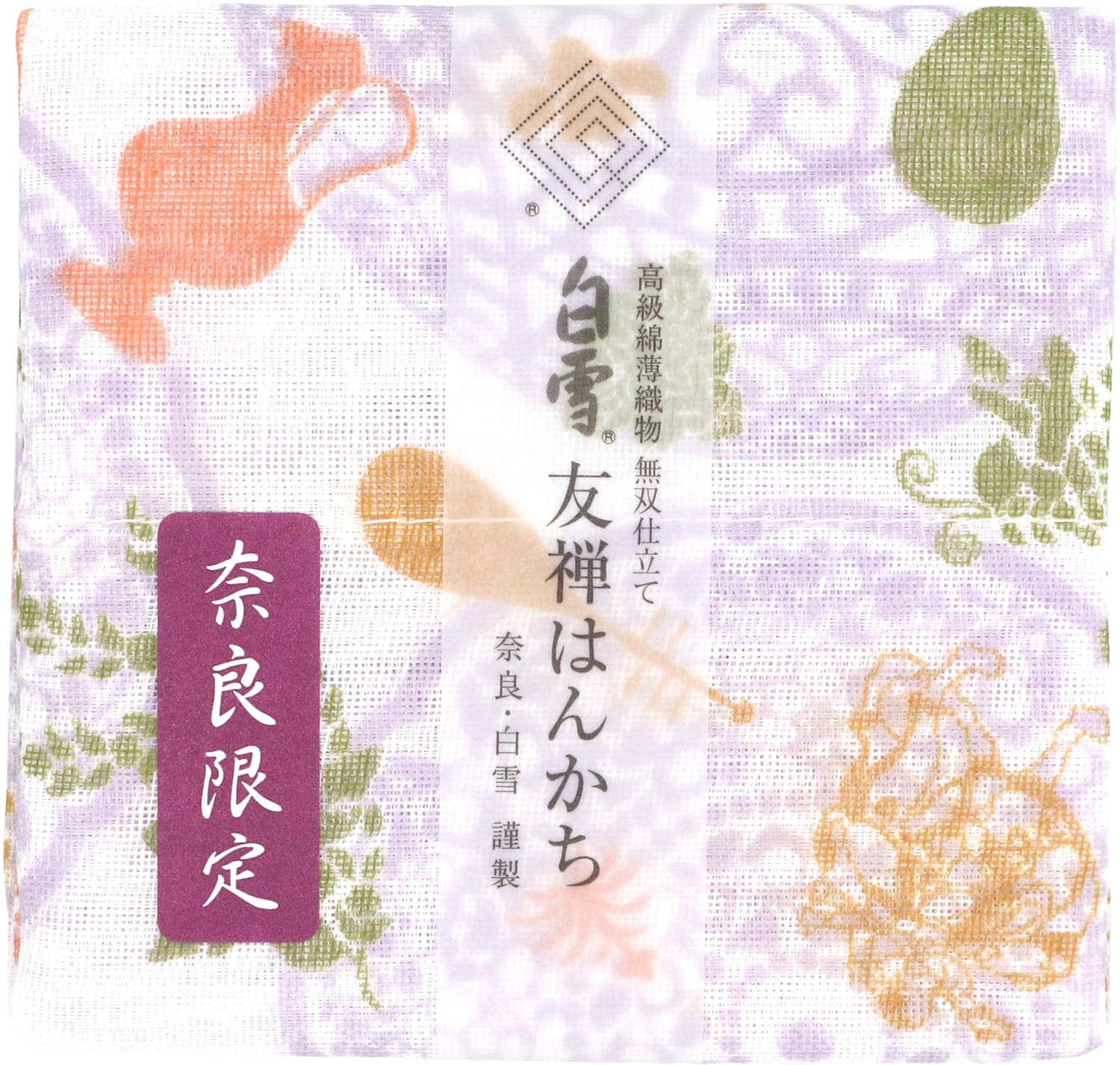 奈良限定白雪友禅はんかち2枚セット（奈良絵天平の風・正倉院文様） ふきん 布巾 台拭き キッチンクロス 友禅染め 蚊帳生地 吸湿 保湿 ふんわり ハンカチ タオル てぬぐい 食器拭き 贈り物 株式会社白雪 なら 奈良県 奈良市 3-009