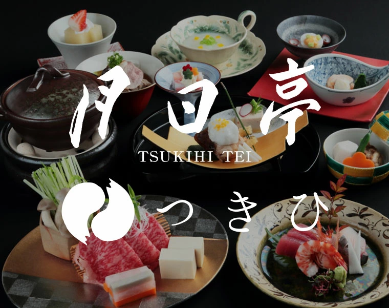 月日亭 近鉄奈良駅前店　お食事券（10,000円分） 株式会社近鉄リテーリング 奈良県 奈良市 奈良 なら 34-012