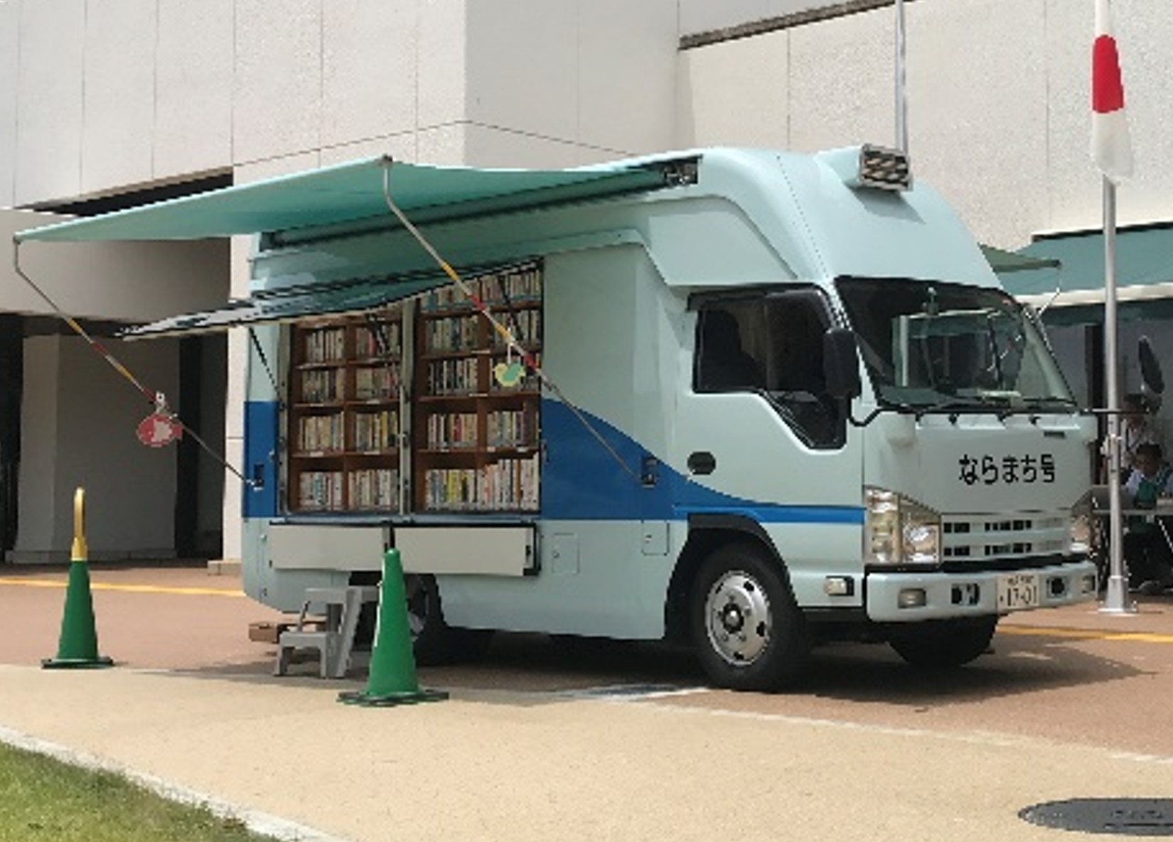 å
¬ç«å³æžé€šã®å
å®