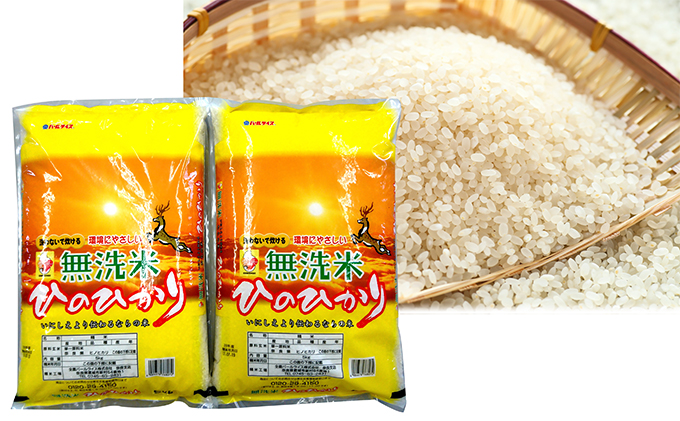 ならの米無洗米ひのひかり5Kg　2袋
