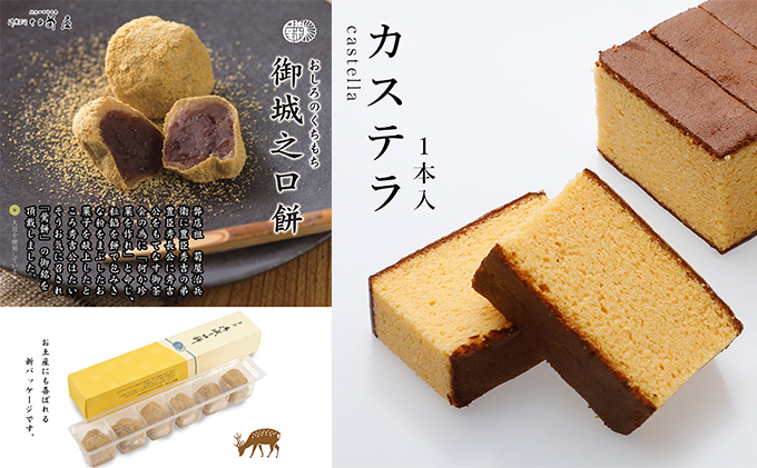 「竹」セット　奈良で一番古い　創業天正13年（1585年）400年続く老舗菓子店の銘菓セット。