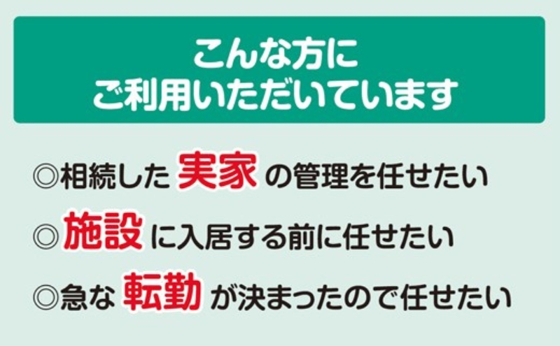 空き家の管理・見回り（屋外+室内）年間12回の安心巡回プラン 不動産コンサルティングマスター 古民家鑑定士 建築士 ホームインスペクター 建物外部目視点検 郵便受け・庭木の確認 管理看板の設置 全室換気 通水 奈良県 大和郡山市 送料無料