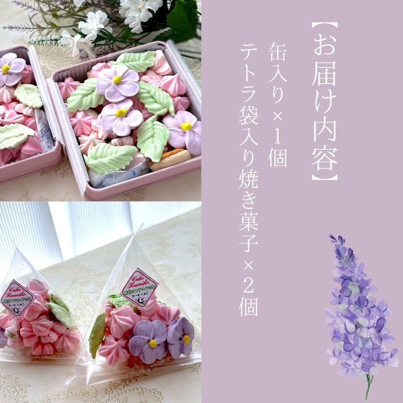 繧ッ繝繧ュ繝シ 蟄」遽縺ョ縺九o縺縺繝。繝ャ繝ウ繧イ繧ッ繝繧ュ繝シ繧サ繝繝 豢玖藷蟄 辟シ縺崎藷蟄 縺願藷蟄 繝。繝ャ繝ウ繧イ繧ッ繝繧ュ繝シ 繝。繝ャ繝ウ繧イ 繧サ繝繝 繧ウ繝シ繝偵シ 繝輔Λ繝ウ繝懊Ρ繝シ繧コ 蜥御ク臥寔邉 逕倥§繧縺」縺ア縺 螟ァ蜥碁Γ螻ア蟶 螂郁憶逵