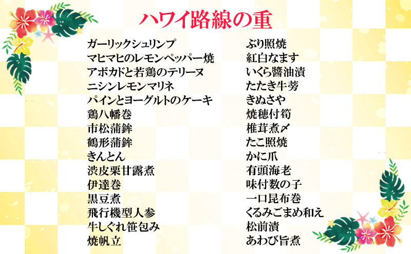 ＜JALSELECTION＞JALロイヤルケータリング監修 機内食風おせち２客セット | 料理 惣菜 おせち料理 洋風おせち