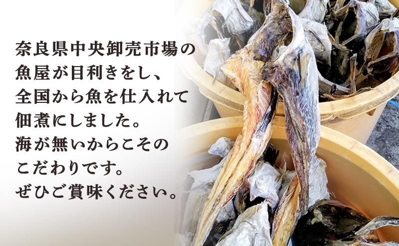 奈良の魚屋さんが本気で作った！　魚屋の佃煮セット（ちりめんじゃこ×2、ごまめ×1，棒鱈×1）| 佃煮 ちりめん  ごまめふりかけ お弁当 ご飯のお供 セット 奈良県 大和郡山市