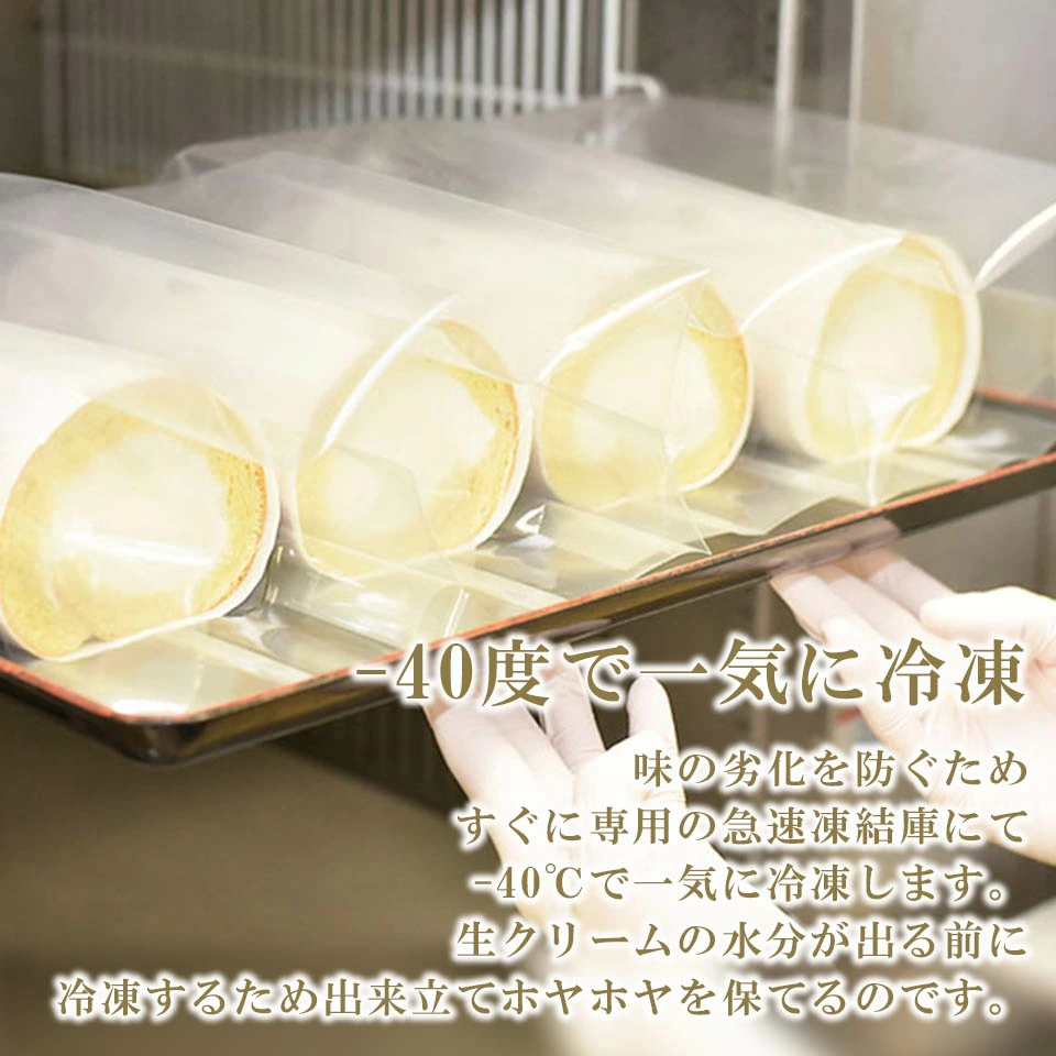 大和郡山の金魚ロールケーキセット お菓子 スイーツ 無添加 