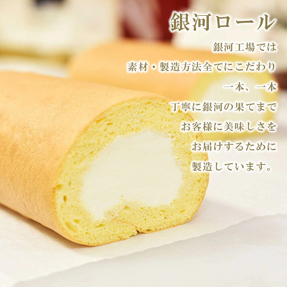 大和郡山の金魚ロールケーキセット お菓子 スイーツ 無添加 